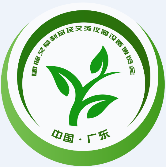 2023中國國際艾草制品及艾灸展(廣州艾草展覽會(huì))